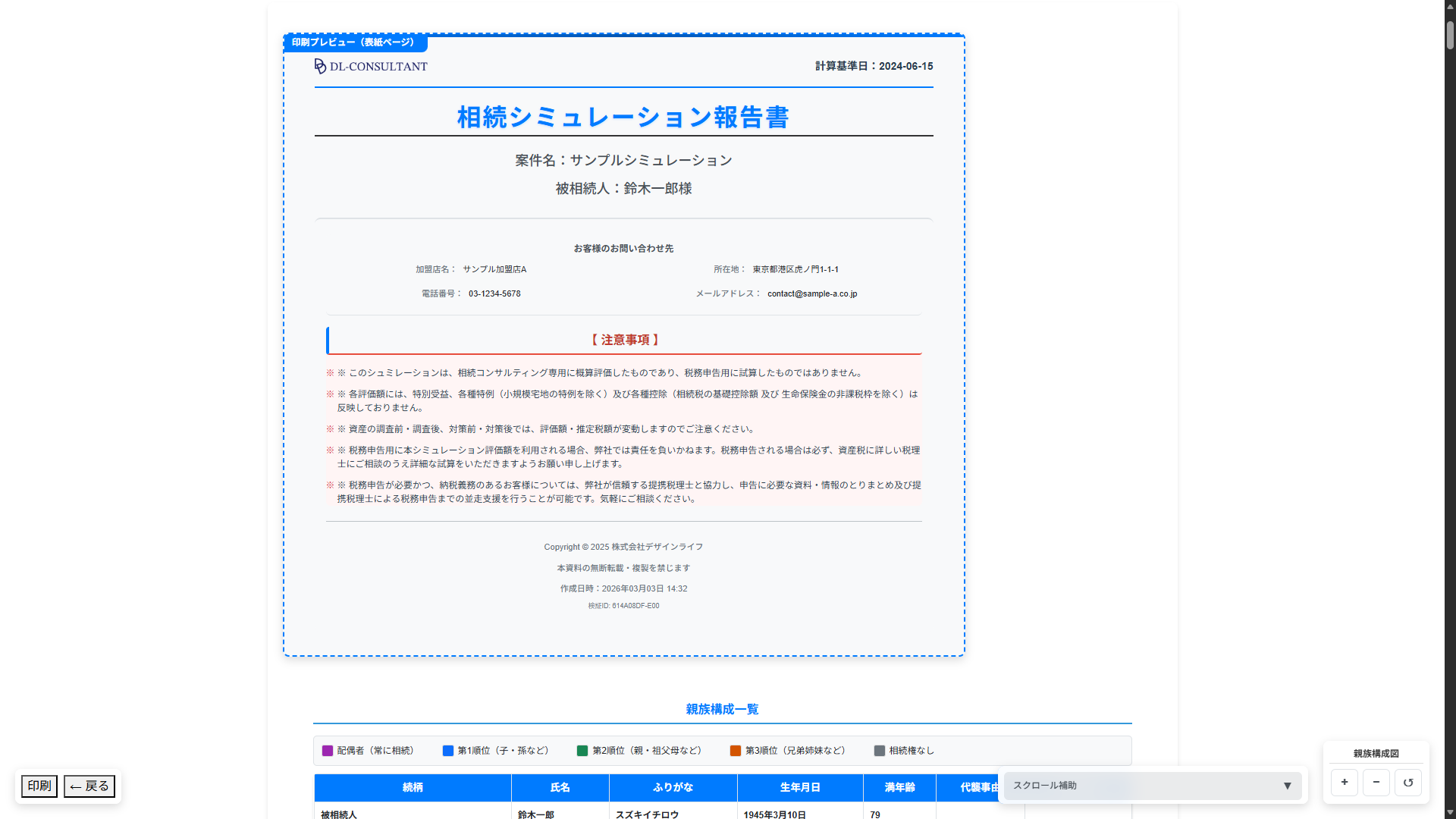 レポート表紙ページ